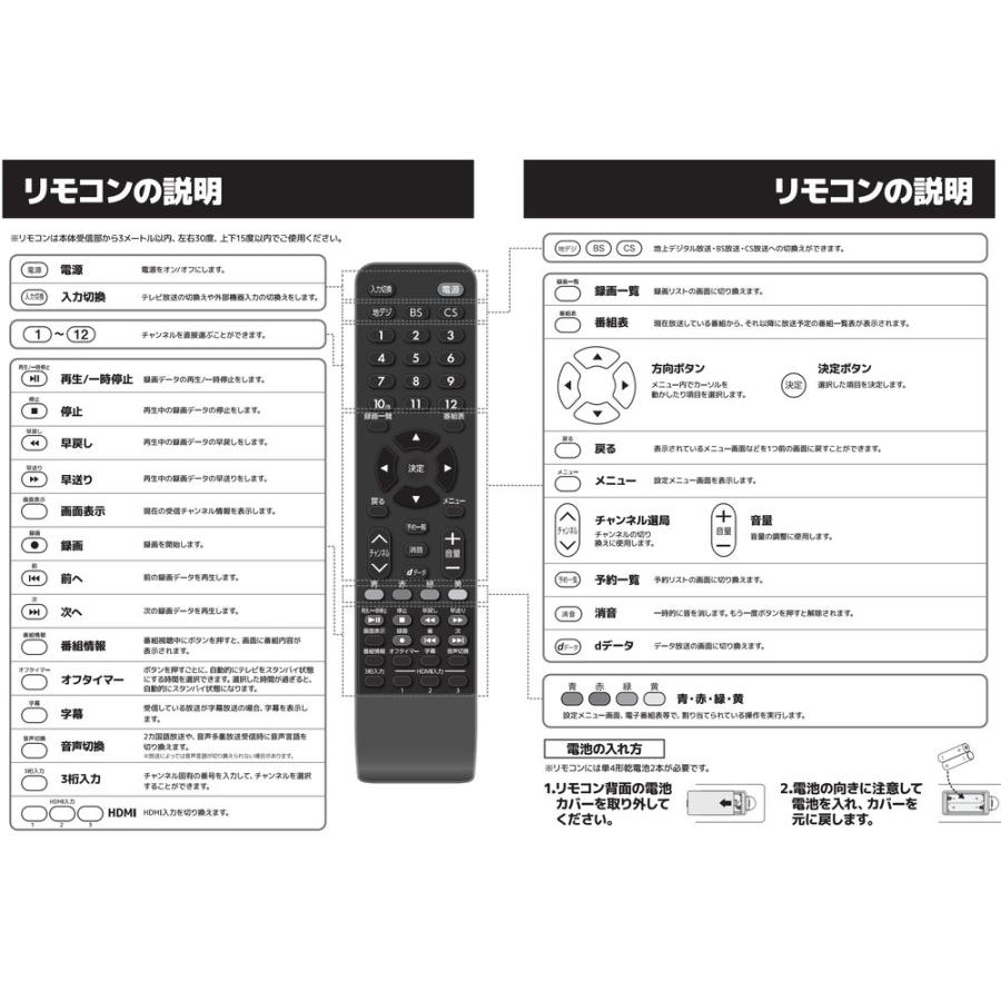 テレビ TV 32型 32インチ 液晶テレビ ハイビジョン ダブルチューナー