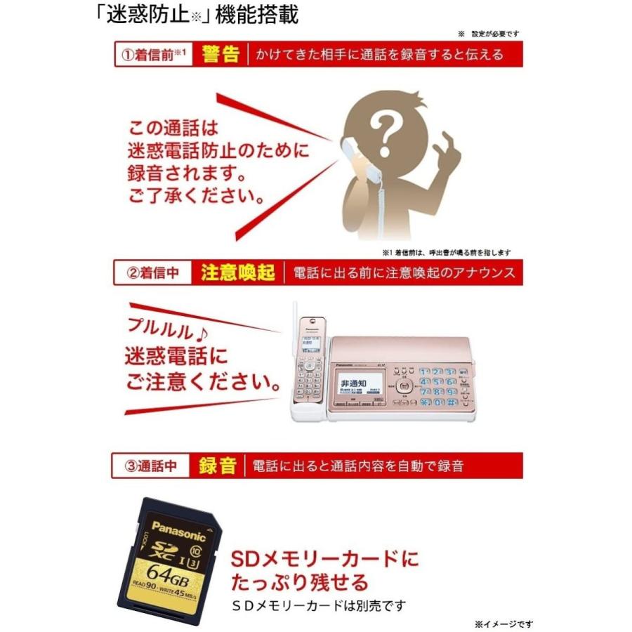 Panasonic パナソニック KX-PZ510DL-N ピンクゴールド 固定電話 Panasonic パナソニック KX-PZ510DL-N ピンクゴールド 固定電話