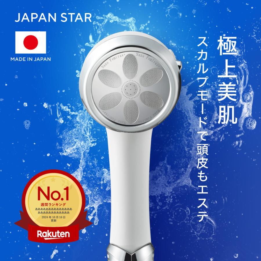 JAPAN STAR ナノバブルシャワーヘッド　NF2403-PC1 日本製 JAPAN STAR ジャパンスター ナノバブルシャワーヘッド