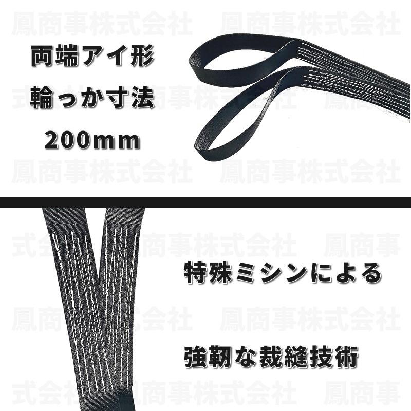 シートベルトスリング 極薄型 耐荷重500kg 幅45mm×長さ1m 玉掛け シートベルトスリング 極薄型 耐荷重500kg 幅45mm×長さ1m 玉掛け