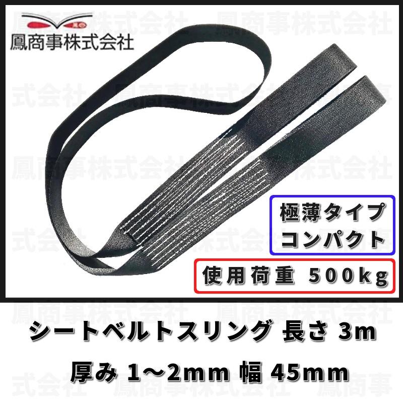 荷重3000kg長さ5ｍ幅8ｃｍスリングベルト8本セット 工場吊り具 ロープ 荷重3000kg長さ5m幅8cmスリングベルト8本セット 工場吊り具 ロープ
