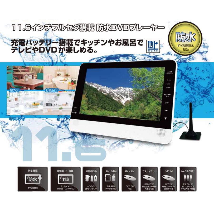 テレビ 防水 お風呂 DVD ポータブル ポータブルテレビ 地デジ テレビ 防水 お風呂 DVD ポータブル ポータブルテレビ 地デジ