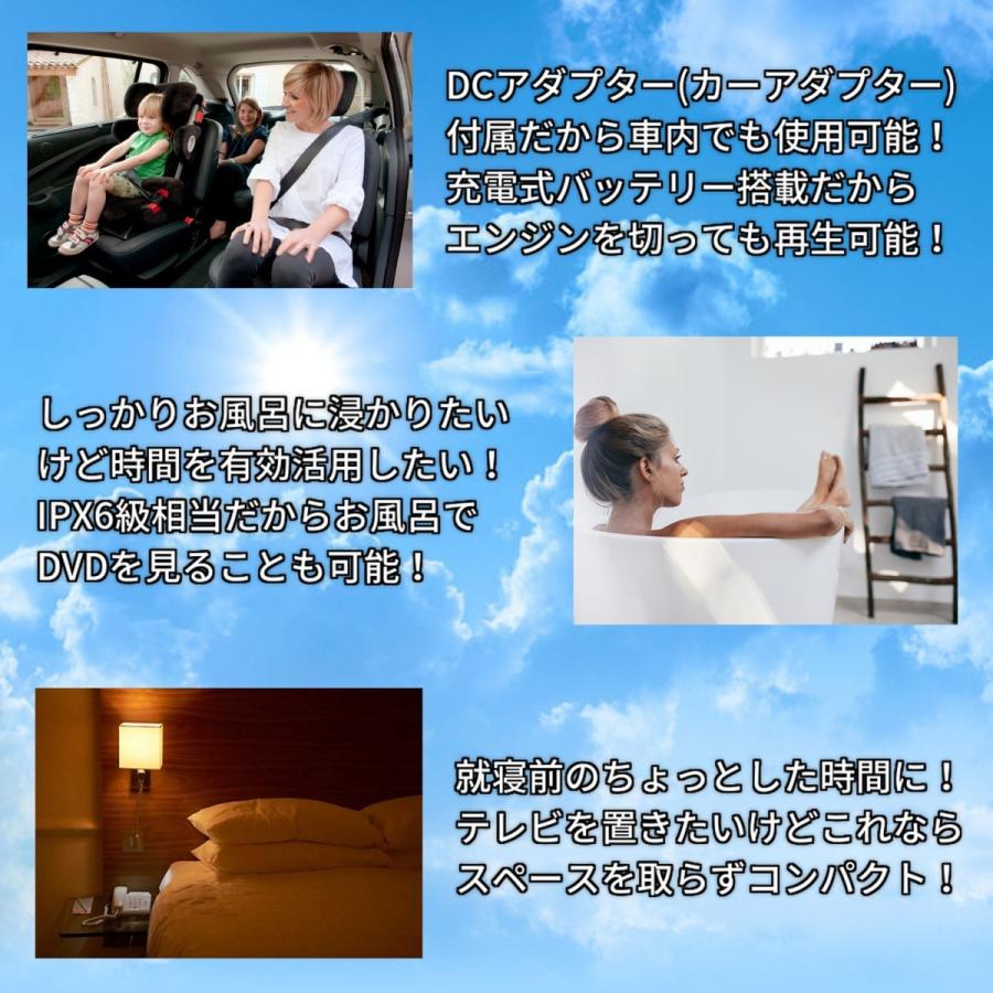 テレビ 防水 お風呂 DVD ポータブル ポータブルテレビ 地デジ フルセグ ワンセグ 11.6インチ フルセグ搭載防水DVDプレーヤー  VRモード／CPRM対応 IPX6級相当