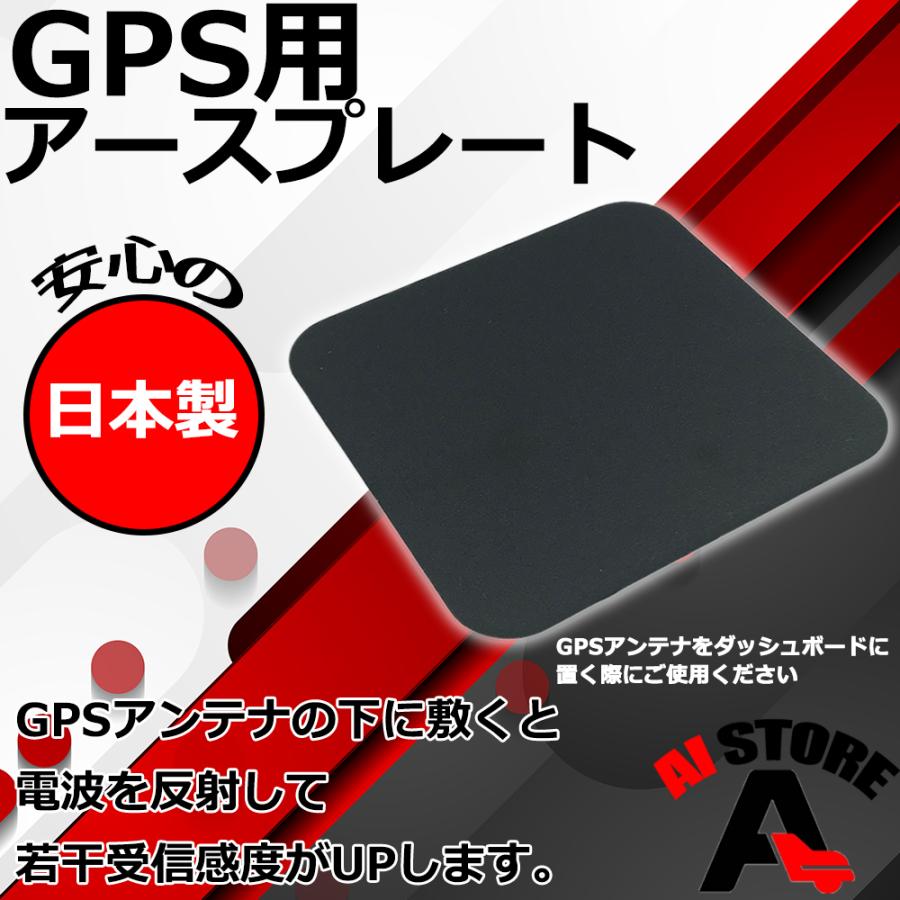 Gpsアンテナ アースプレート シート Gpsアースプレート 高感度 汎用 クラリオン パイオニア ホンダ G0 C Ai Store 通販 Yahoo ショッピング