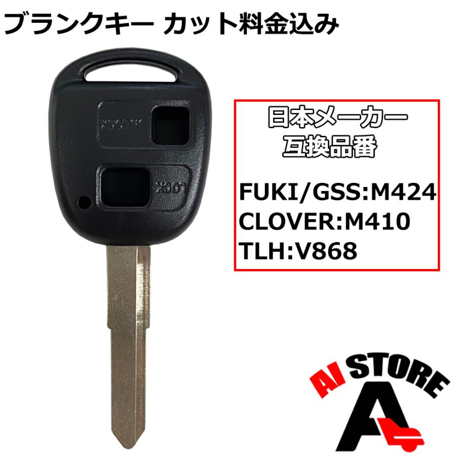 キーカット 加工込み ブランクキー トヨタ ピクシスバン 2ボタン キーナンバー キーカット可能 キーレス スペアキー カギ 車 合鍵 作成 スペアキー作成 Gkeycut52 Ai Store 通販 Yahoo ショッピング