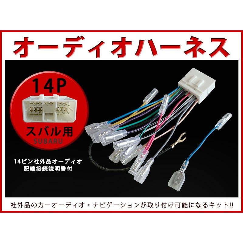 スバル オーディオ ハーネス 14ピン オーディオ配線 エクシーガ H 6 Subaru 取付キット Na7 C スマホケース カーグッズai Store 通販 Yahoo ショッピング