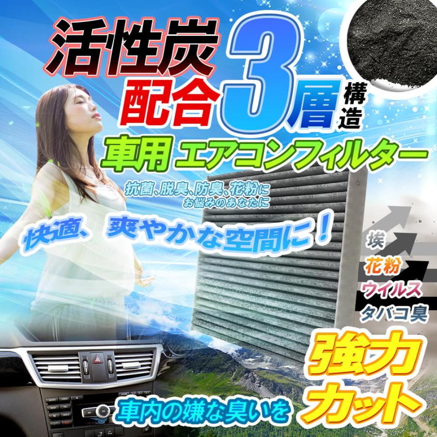エアコンフィルター プリウス Zvw30 H21 5 互換品 活性炭 3層構造 脱臭 防臭 抗菌 車用 クリーンエアフィルター Nacf T03 A50 スマホケース カーグッズai Store 通販 Yahoo ショッピング