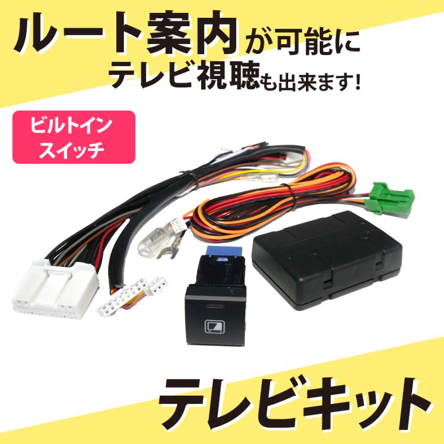トヨタ（TOYOTA） テレビキット 純正メーカーオプション ビルトイン