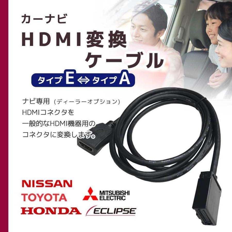 カーナビ HDMI 変換ケーブル Eタイプ を Aタイプ へ 変換 接続 配線 アダプター コード トヨタ 2014年モデル NSZT-Y64T  タイプE タイプA ナビ 車 :nCA-E15-a10:スマホケース・カーグッズAI STORE - 通販 - Yahoo!ショッピング