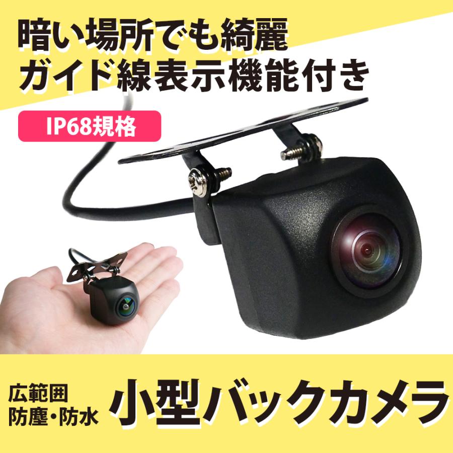 LEDバックカメラ 　車載 リアカメラ 角度調整可 12V　防水IP68 10個 バックカメラ 小型 ガイドライン表示 IP68 防水 防塵 CCDセンサー 夜間