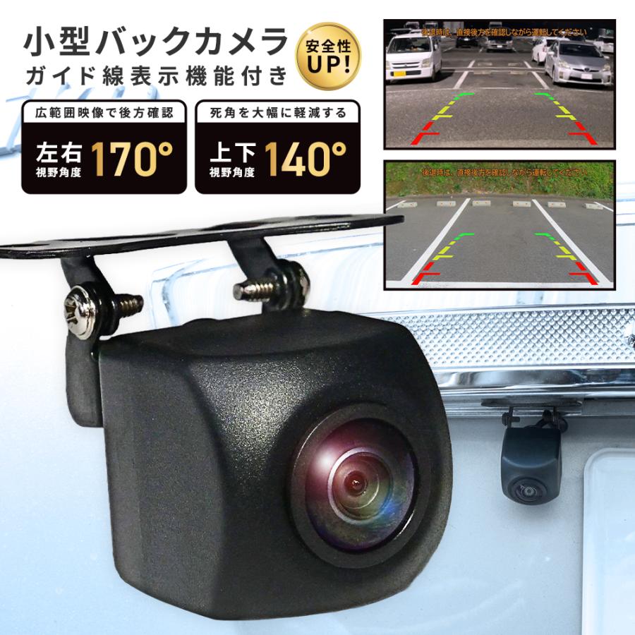 バックカメラ 小型 ガイドライン表示 IP68 防水 防塵 CCDセンサー 夜間