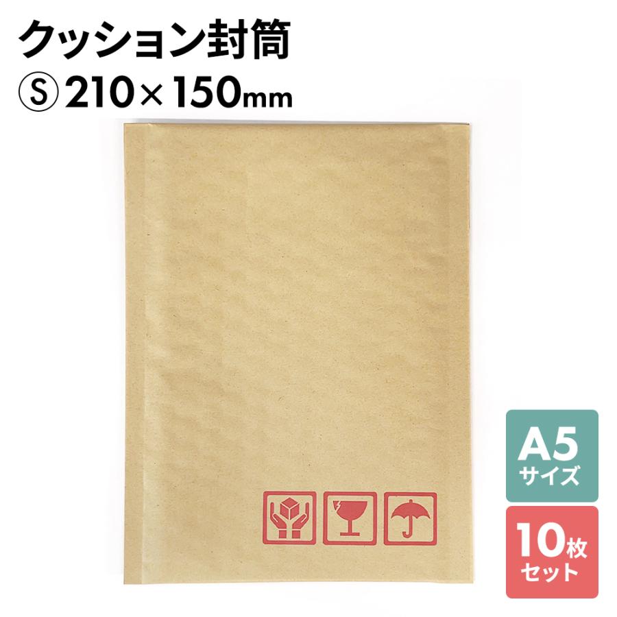 シール付き クッション封筒　525枚　梱包 包装　資材 メルカリ ヤフオク　封筒 袋 かわいいデザイン封筒 文具 包装紙 郵便 　大量　まとめ売り クッション封筒 A5サイズ 10枚セット Sサイズ 小型サイズ 小物 フリマ