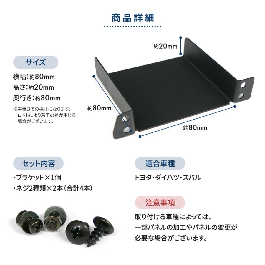 トヨタ（TOYOTA） ETC取付基台 ETCステー ETCブラケット 汎用 純正