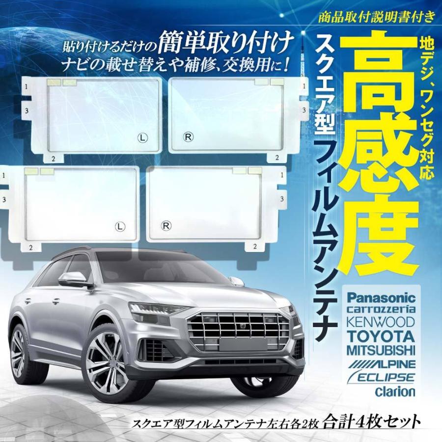 フィルムアンテナ 地デジ フィルムアンテナ 4枚 クラリオン Nx702 交換 ワンセグ フルセグ 補修用 アンテナ 地デジ 補修用 テレビ受信用 L字型 Nf01 4i スマホケース カーグッズai Store 通販 Yahoo ショッピング