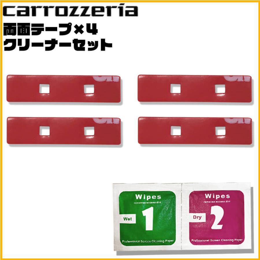 カロッツェリア AVIC-HRZ099 両面テープ 純正アンテナ 貼り換え 3M