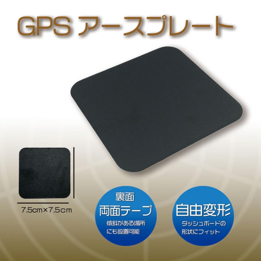 汎用 高感度 GPSアンテナ アースプレート セット AVN7500S イクリプス ECLIPS GPS 金属プレート 高性能 電波安定 電波強化｜aistore｜03