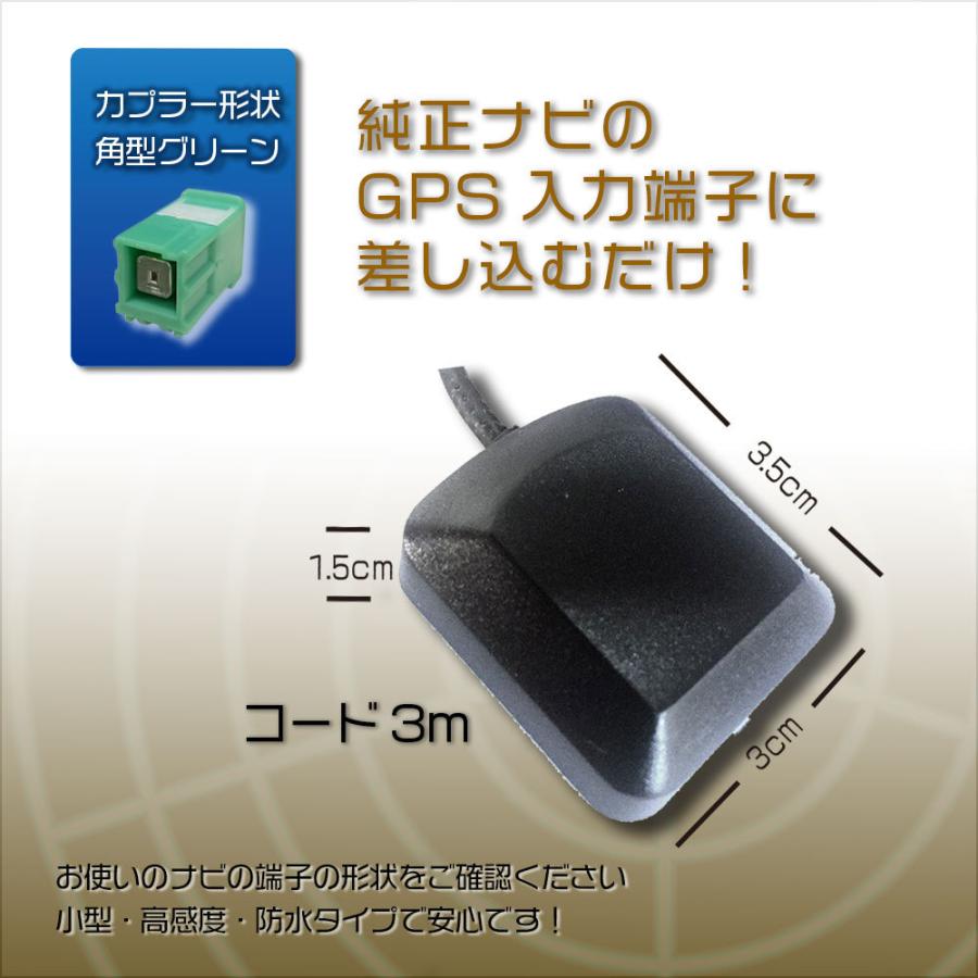 汎用 高感度 GPSアンテナ アースプレート セット VXD-079MCV ホンダ 日産 HONDA NISSAN GPS 金属プレート 高性能 電波安定 電波強化｜aistore｜02