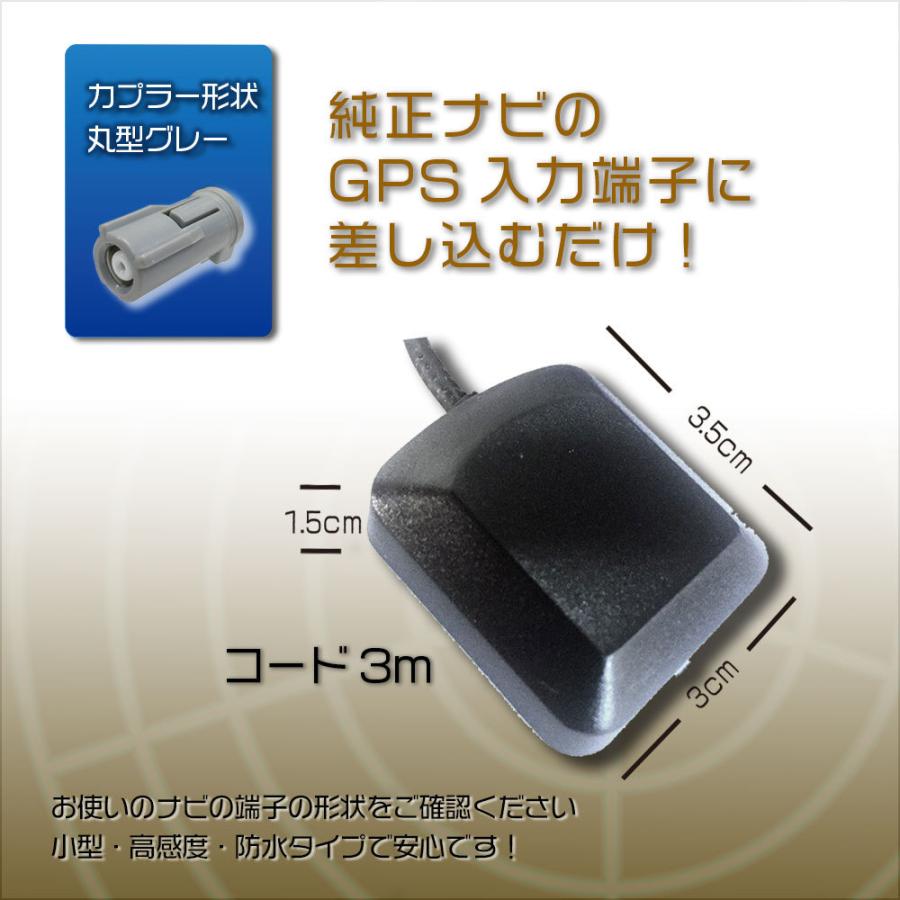 汎用 高感度 GPSアンテナ アースプレート セット カロッツェリア carrozzeria GPS 金属プレート 高性能 電波安定 電波強化｜aistore｜02