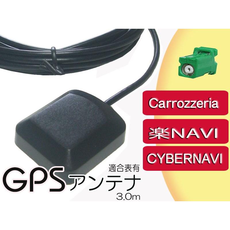 パイオニア カロッツェリアナビ用 GPSアンテナ 純正品 新品未使用品