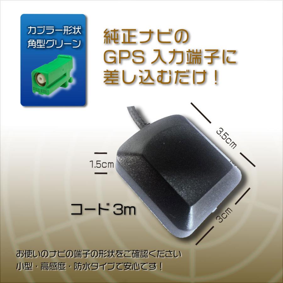 汎用 高感度 GPSアンテナ アースプレート セット AVIC-RZ77 カロッツェリア carrozzeria GPS 金属プレート 高性能 電波安定 電波強化｜aistore｜02