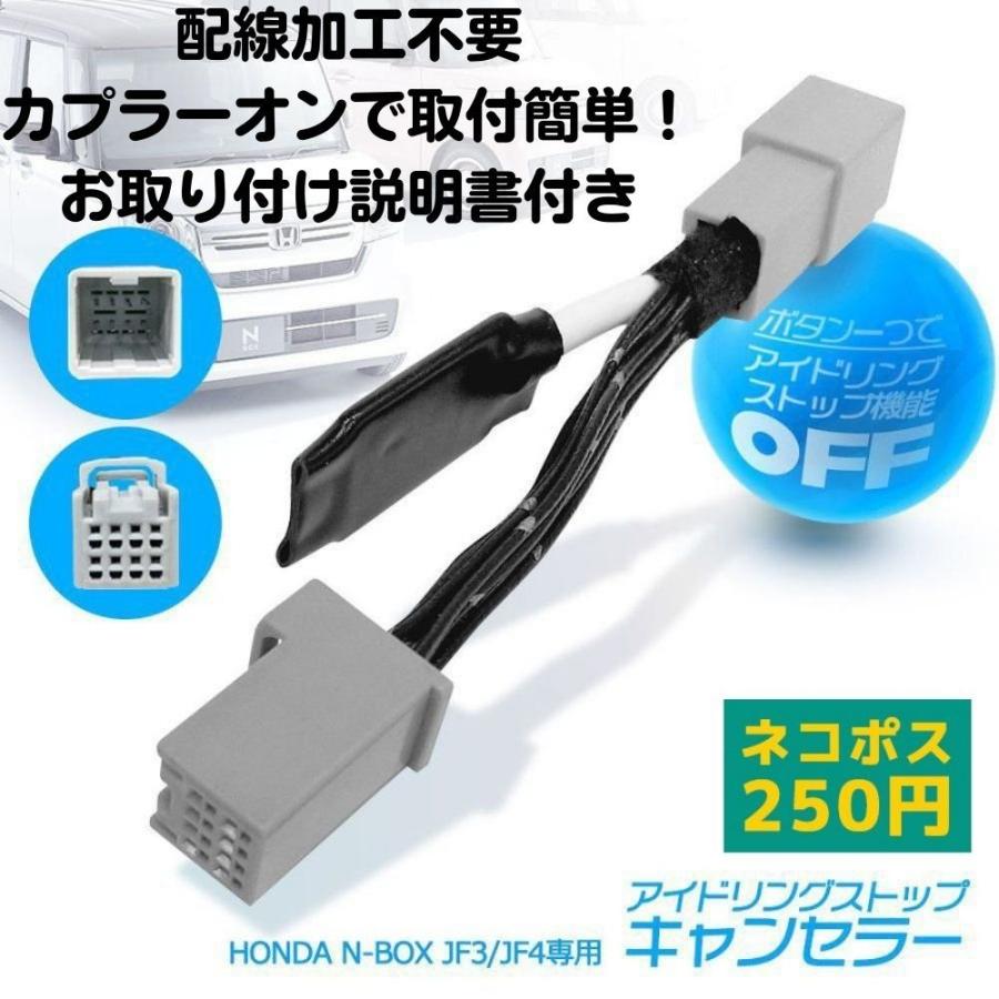 ホンダ N Box専用 取付説明書付 Dba Jf3 アイドリングストップ キャンセラー Honda Econ カプラーオン エンジン Off 自動 キャンセル 簡単 カプラー Ni H01 Ai Store 通販 Yahoo ショッピング