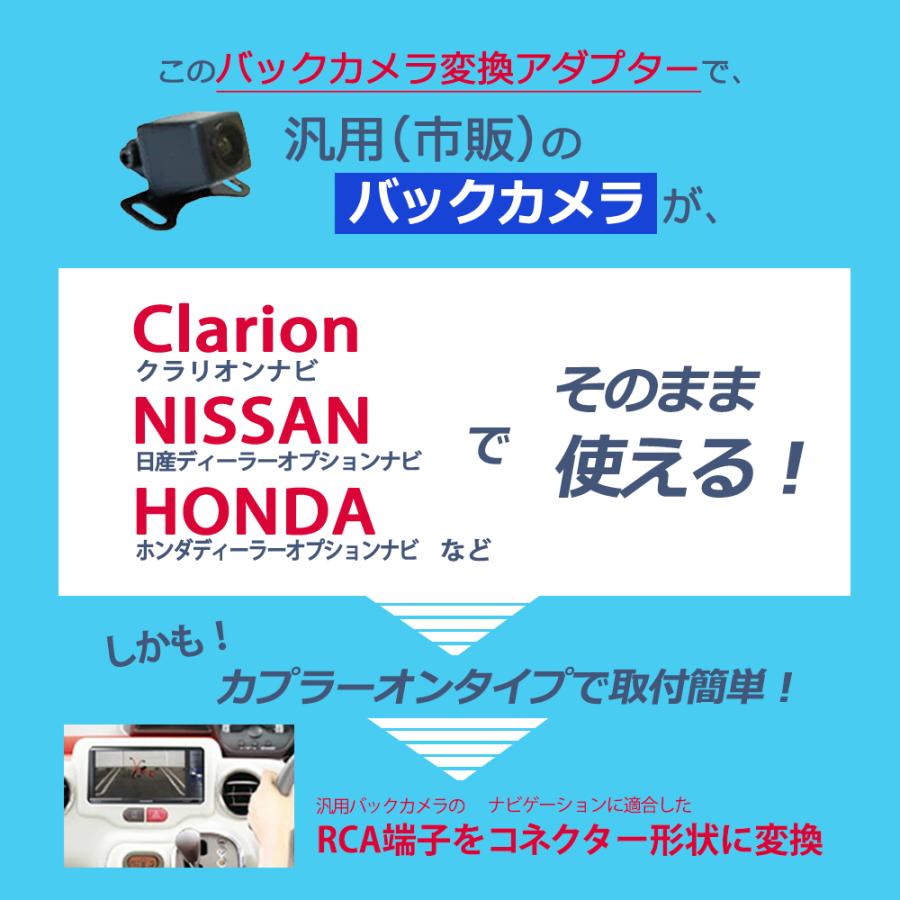 純正 ナビ に 市販 社外 汎用 バックカメラ接続 変換アダプター トヨタ