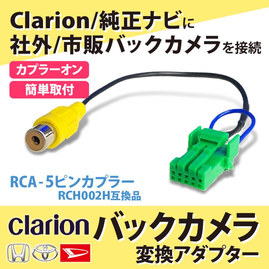 バックカメラ変換アダプター クラリオン ホンダ 日産 トヨタ ダイハツ バックカメラ接続 Nx809 09年 Clarion バックカメラ ケーブル Nk2 08 スマホケース カーグッズai Store 通販 Yahoo ショッピング