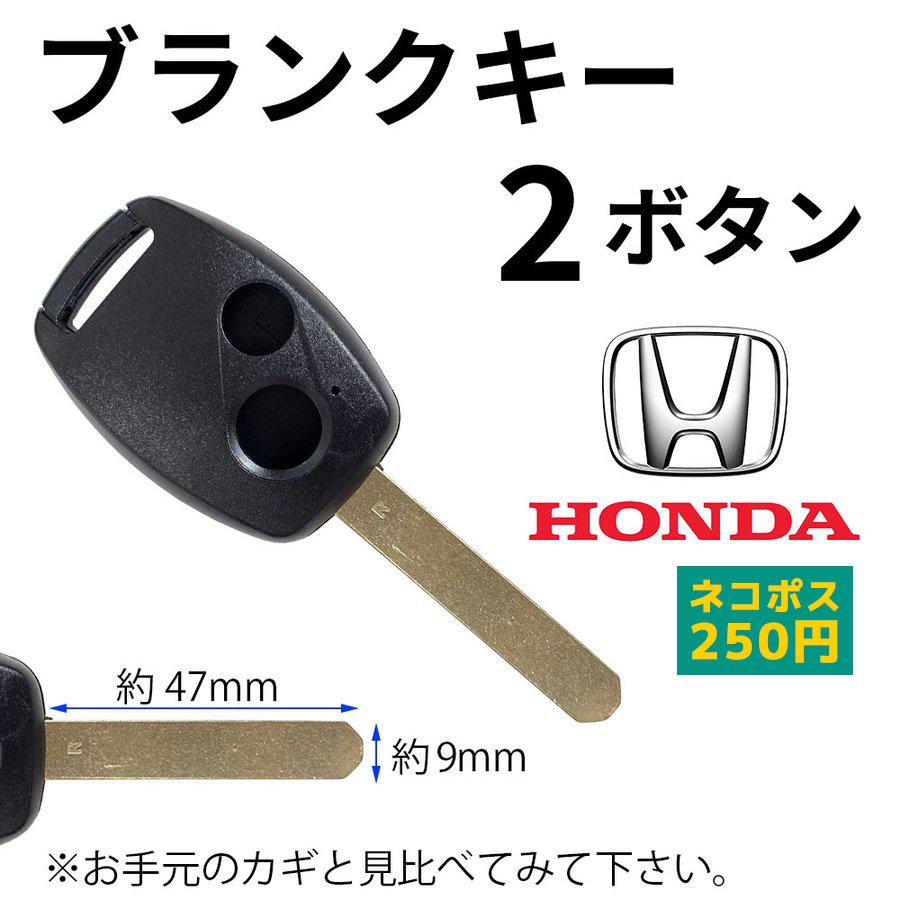 高品質ブランクキー ホンダ アコード 2穴 ワイヤレスボタン スペア キー カギ 鍵 割れ 交換 キーレス Nkey38 A スマホケース カーグッズai Store 通販 Yahoo ショッピング