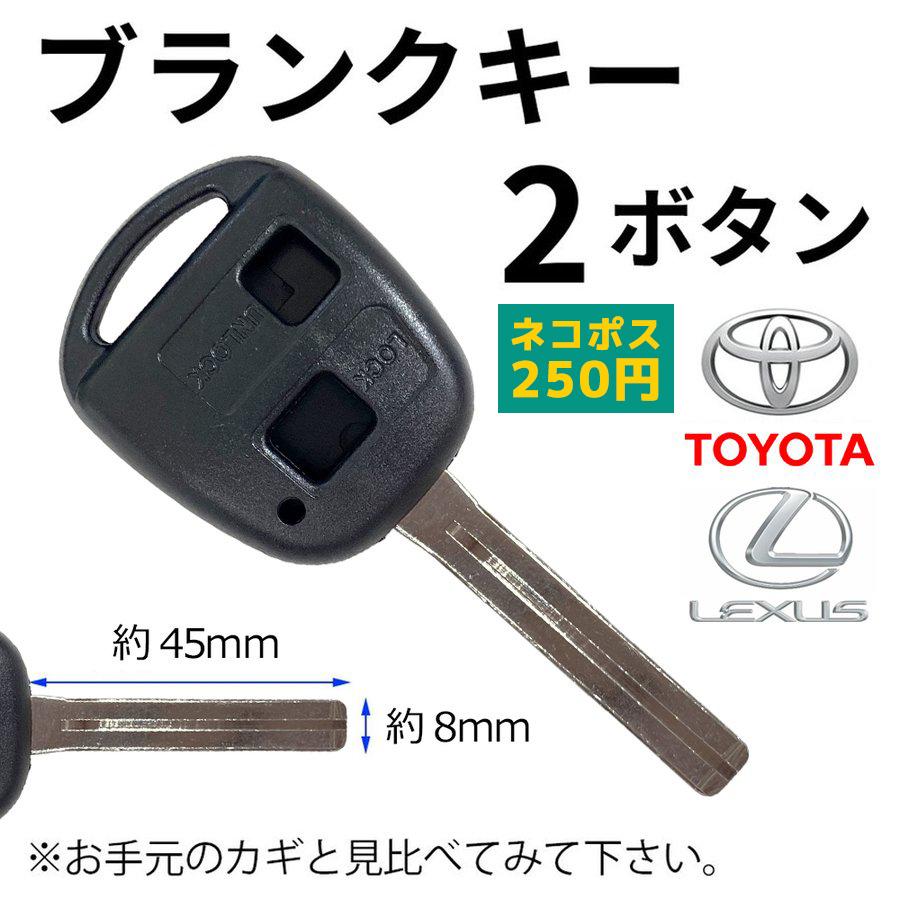 在庫処分 トヨタ ヴェルファイア 系 対応 ブランクキー 表3ボタン Toy43 ｍ3 スペアキー ネコポス送料無料 Riosmauricio Com