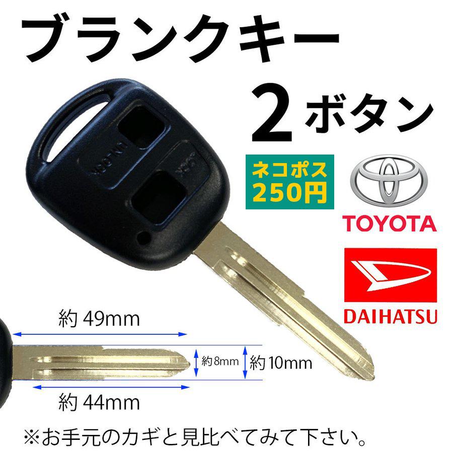 最大53 Offクーポン カーパーツeddyトヨタ スペアキー 製作 キーカット込 ブランクキー 3ボタン 3穴 合鍵 スペア 破損 予備 キーレスキー 車鍵 Toyota Trademarketingforce Com Br