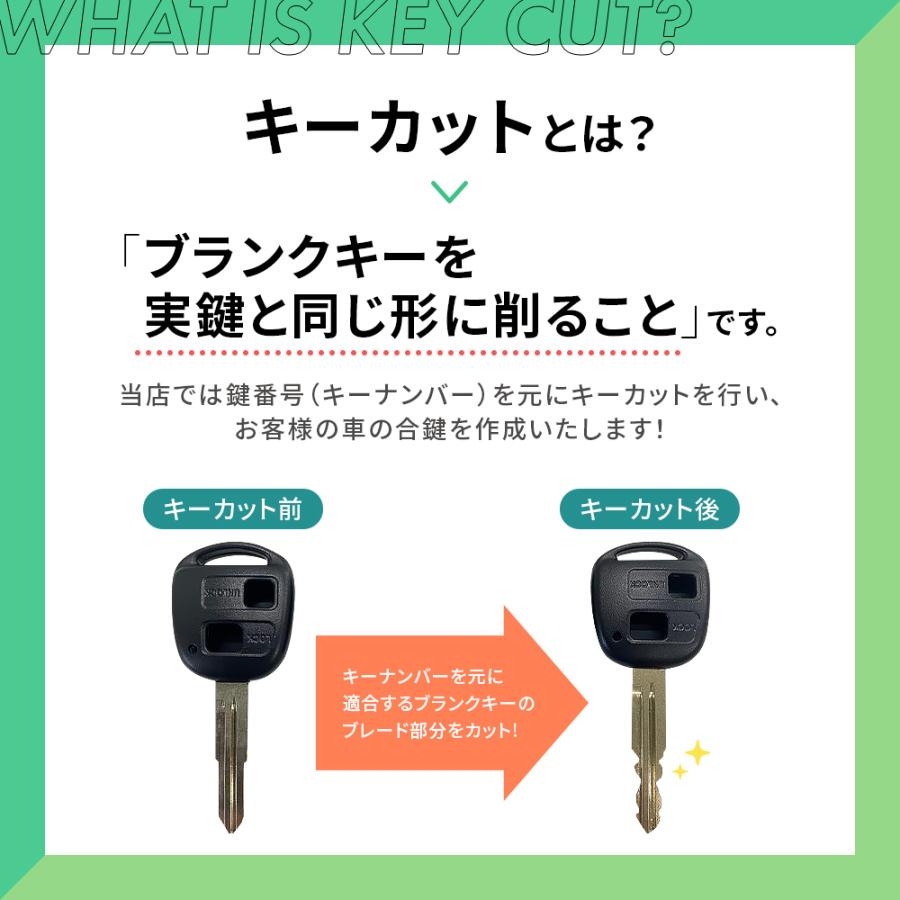 ダイハツ トヨタ キーレスエントリー ブランクキー タント エッセ