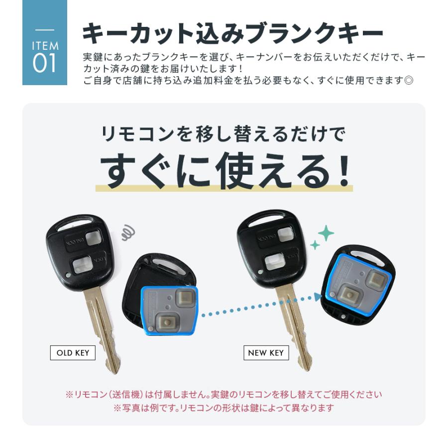 ダイハツ（DAIHATSU） 2ボタン キーレスエントリー ブランクキー 