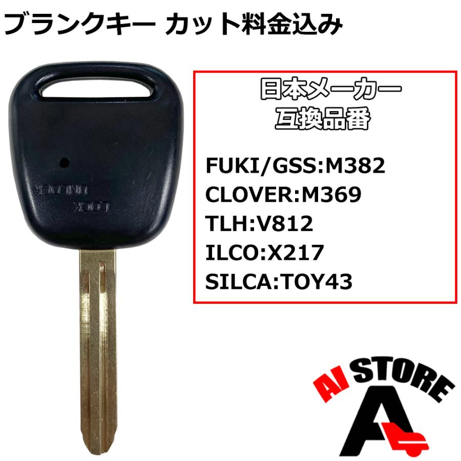 キーナンバーが分かればキーカット可能 ブランクキー Toyota エスティマ 横 1ボタン 中古車 自動車 車合鍵作成 スペアキー 無くした 作成 車 の鍵 Nkeycut14 1 Ai Store 通販 Yahoo ショッピング