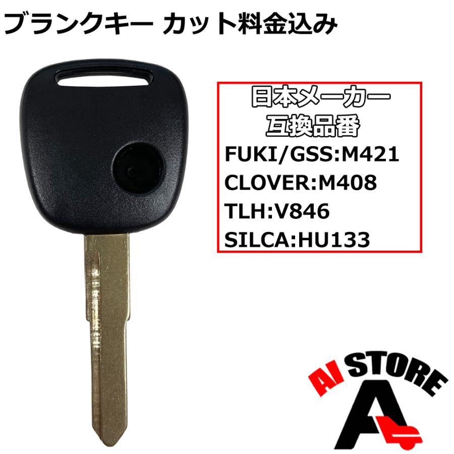 キーナンバーが分かればキーカット可能 ブランクキー Suzuki Nissan Mazda 1ボタン M421キーレス スペアキー 無くした カギ 車合鍵作成 作成 Nkeycut17 A19 Ai Store 通販 Yahoo ショッピング