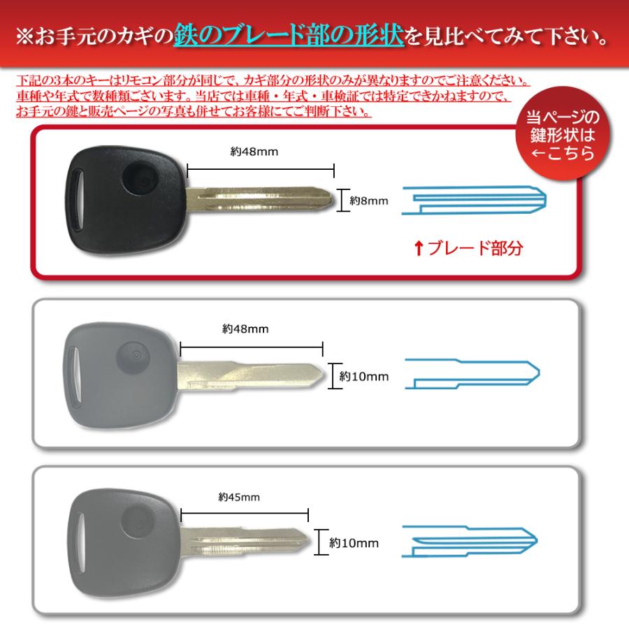 トヨタ スズキ 日産 日野 1ボタン キーレスエントリー ブランクキー