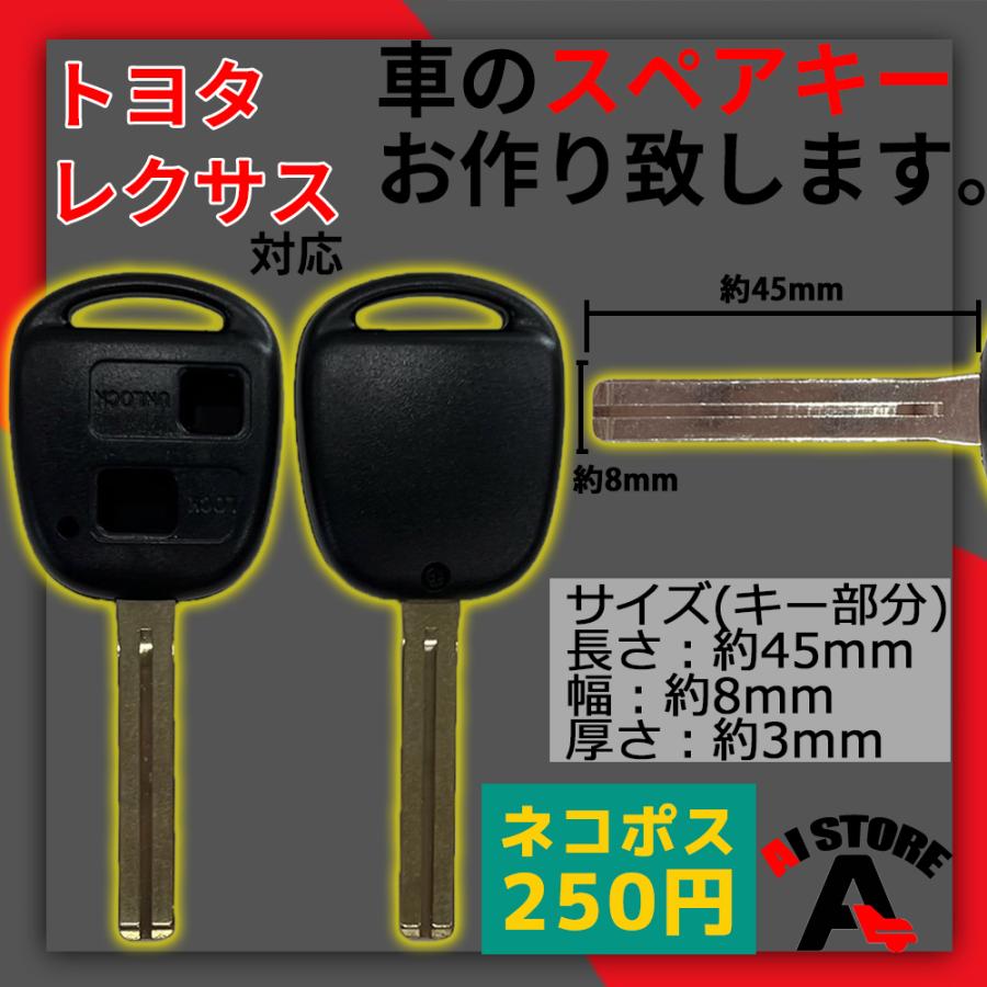 キーカット 加工込み ブランクキー トヨタ レクサス 内溝 2ボタン キーナンバー キーカット可能 中古車 自動車 車 合鍵 作成 スペアキー 車の鍵車の鍵 Nkeycut4 Ai Store 通販 Yahoo ショッピング