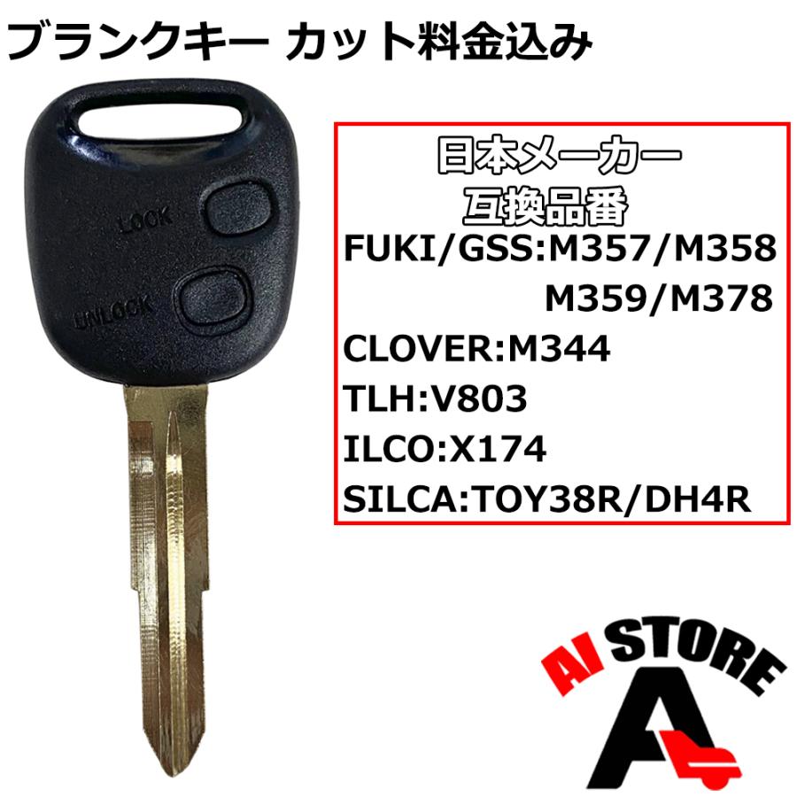 キーナンバーが分かればキーカット可能! ブランクキー DAIHATSU ネイキッド など 2ボタン キーレス スペアキー 無くした カギ 車合鍵作成 L750 :nkeycut40-a2:AI STORE - 通販 - Yahoo!ショッピング キーナンバーが分かればキーカット可能! ブランクキー DAIHATSU ネイキッド など 2ボタン キーレス スペアキー 無くした カギ 車合鍵作成 L750 :nkeycut40-a2:AI STORE - 通販 - Yahoo!ショッピング