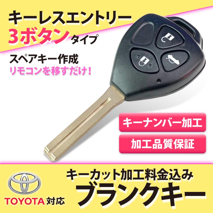 キーカット 加工込み ブランクキー トヨタ クラウンアスリート 内溝 3ボタン キーナンバー キーカット可能 キーレス スペアキー カギ 車 合鍵 作成 Nkeycut8 A5 Ai Store 通販 Yahoo ショッピング
