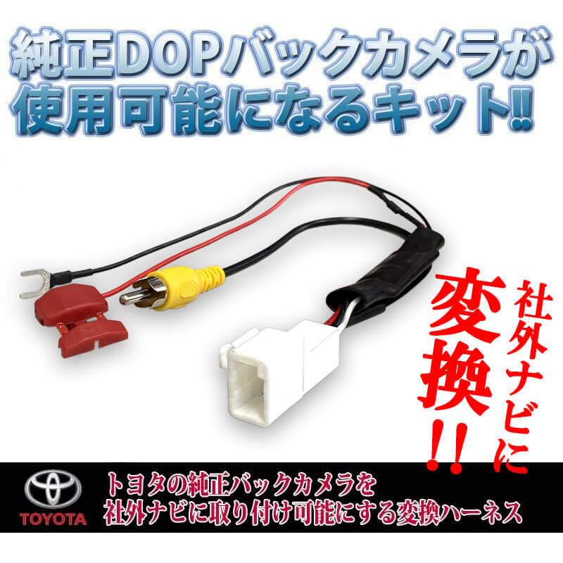 トヨタ純正 Nsct W61 ディーラーオプションナビ バックカメラ を 社外品 カーナビへ 出力変換 アダプター Rca ビデオ端子 出力 変圧 Nko 01 Ff スマホケース カーグッズai Store 通販 Yahoo ショッピング