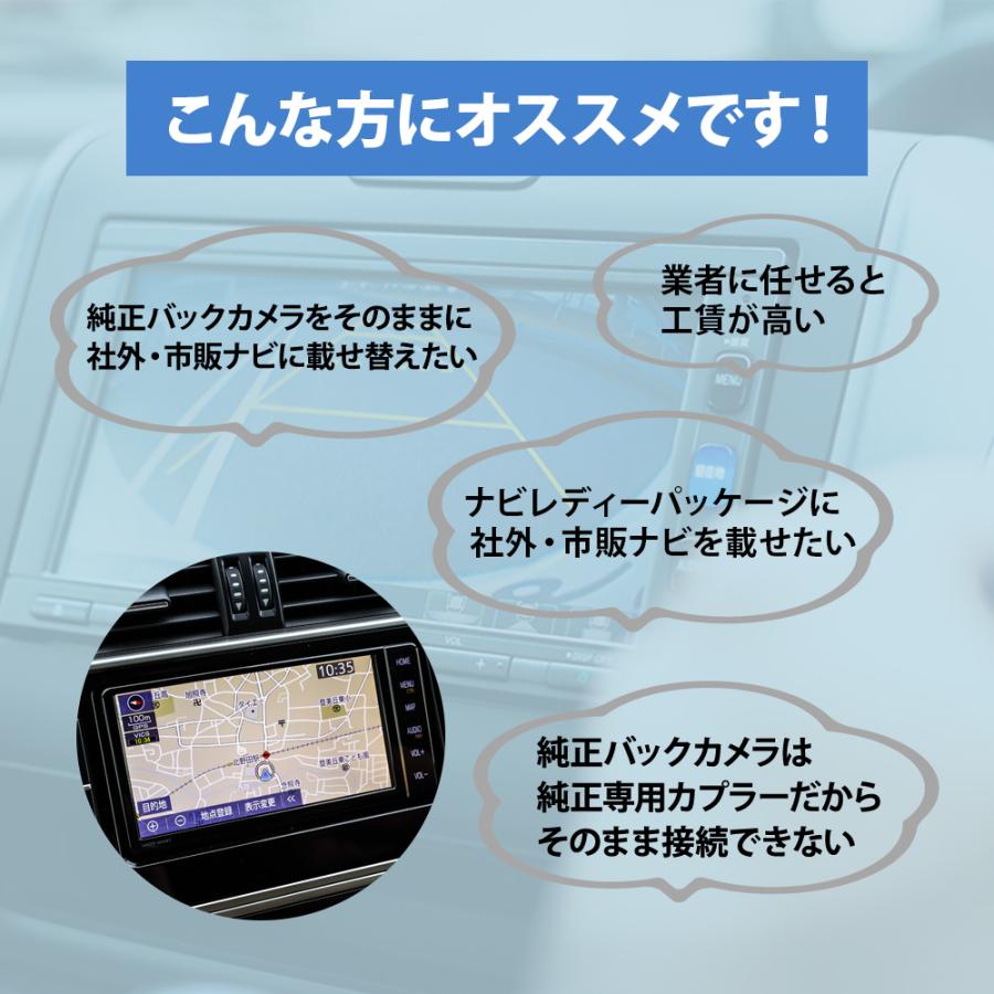トヨタ バックカメラ アダプター ダイハツ イクリプス 純正 を トヨタ バックカメラ アダプター ダイハツ イクリプス 純正 を