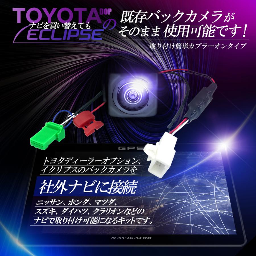 トヨタdop純正バックカメラ メーカー純正ナビ 変換 バックカメラ変換 キット スズキ ソリオ H23 1 Ma15s バックカメラ接続 変圧 Nko 02 A16 スマホケース カーグッズai Store 通販 Yahoo ショッピング