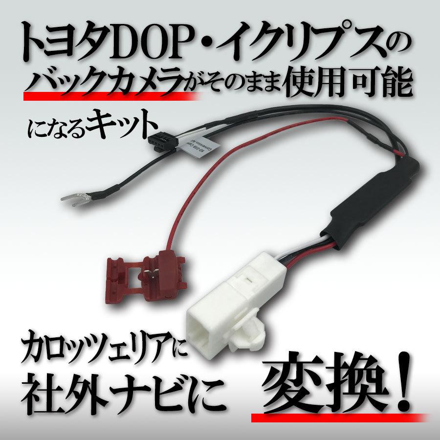 トヨタ純正バックカメラがそのまま使用可能 サイバーナビ Avic Zh07 リアカメラ バックカメラ 変換 トヨタ カロッツェリア 楽ナビ 楽ナビlite 変圧 Nko 03 U Ai Store 通販 Yahoo ショッピング