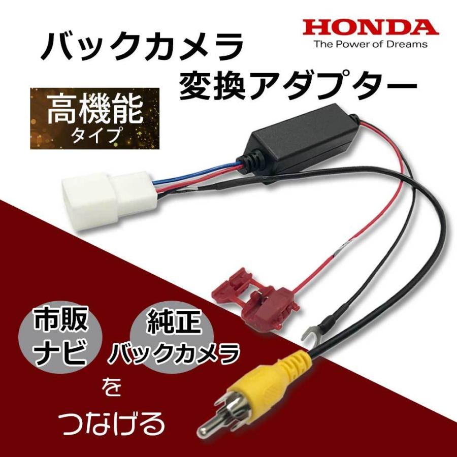 Sale価格 ホンダ 純正 バックカメラ変換アダプター ステップワゴン スパーダ含む H27 4 Rp1 Rp2 Rp3 Rp4 配線 接続ケーブル Rca013h 同機能製品 変圧 Nko O5c A16 スマホケース カーグッズai Store 通販 Yahoo ショッピング