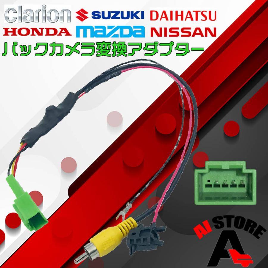 マツダ バックカメラ変換アダプター ディーラーオプションナビカメラ 社外ナビ変換 Mazda ディーラーオプションナビ Rca Rca004h 同機能 変圧 Nko O6b M0 スマホケース カーグッズai Store 通販 Yahoo ショッピング
