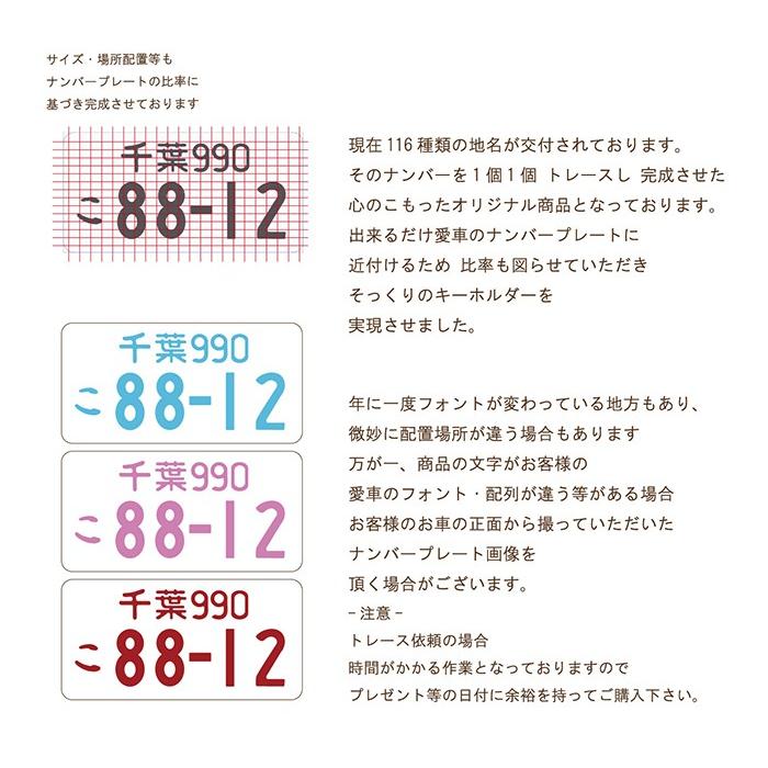 本革 レザー ナンバープレート キーホルダー メンズ 車 おしゃれ プレゼント カラーレザー 都道府県 キーリング 贈り物 ギフト Nlc Nokey スマホケース カーグッズai Store 通販 Yahoo ショッピング