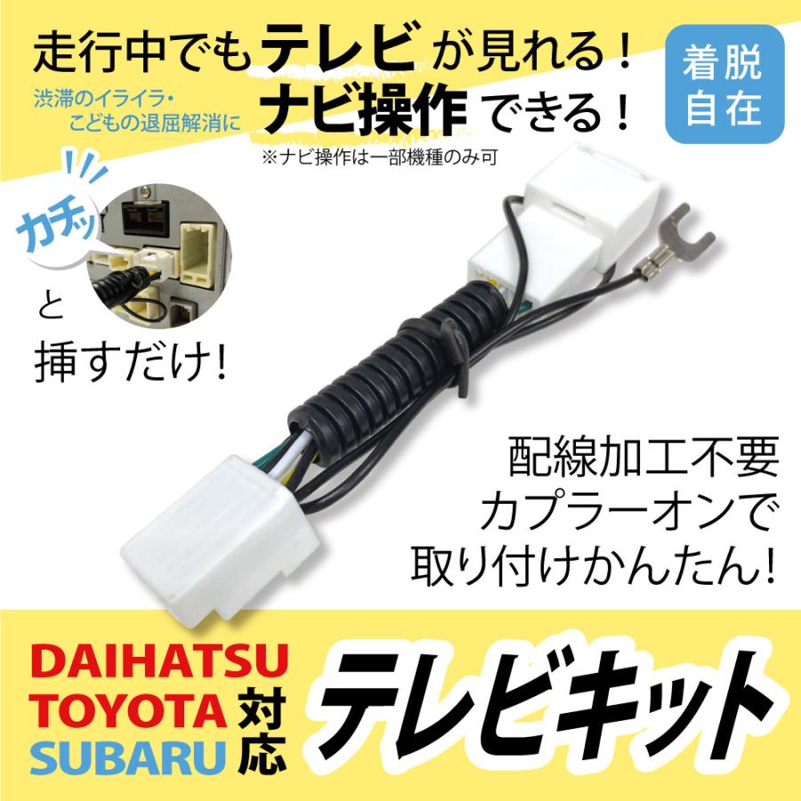 ダイハツ ディーラーナビ 2019年モデル Nmzk W69d N222 走行中にテレビが見れる ナビ操作ができる テレビキット テレビナビキット テレビキャンセラー Nt1 Nmzkw69d スマホケース カーグッズai Store 通販 Yahoo ショッピング