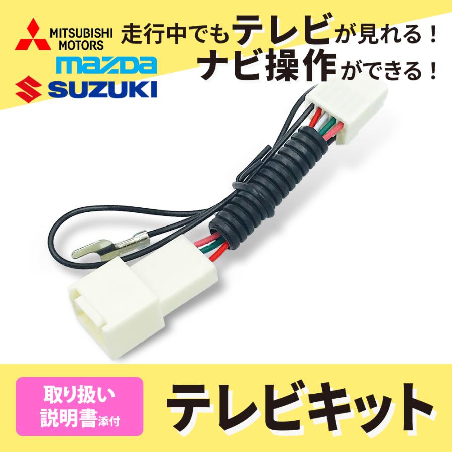 スズキ Suzuki 走行中tvが見れる テレビキット ナビ操作可能 79bm5 000 Cn Rz843za 18年モデル ディーラーオプションナビ Nt10 Cnrz843za スマホケース カーグッズai Store 通販 Yahoo ショッピング