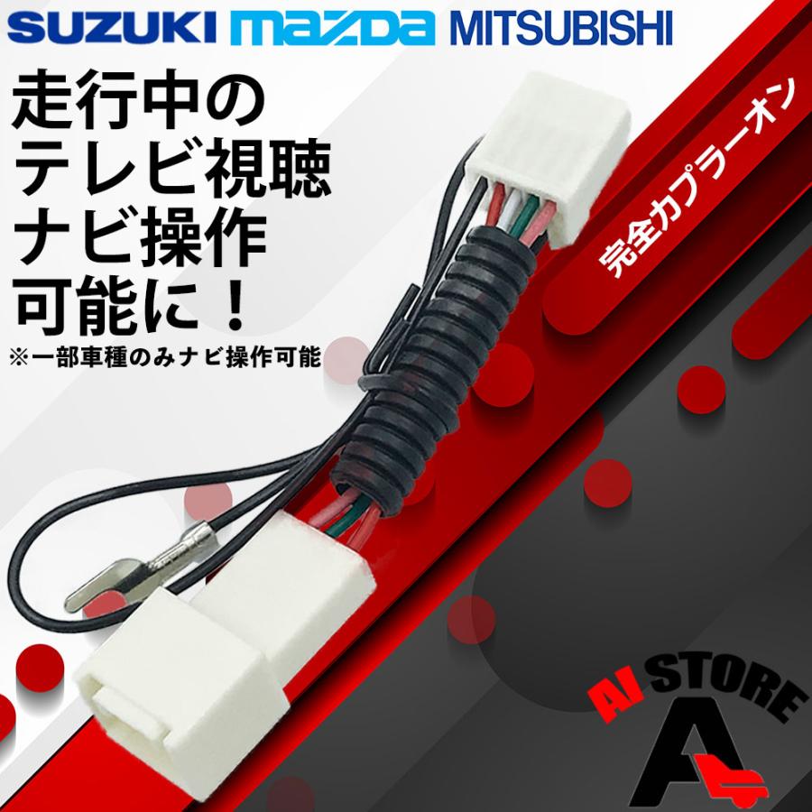 マツダ 走行中tvが見れる ナビ操作可能 テレビナビキット 年モデル Z9n3 V6 650 Cn Rz853 ディーラーナビ テレビキット 軽乗用車用 Nt10 Z6 スマホケース カーグッズai Store 通販 Yahoo ショッピング