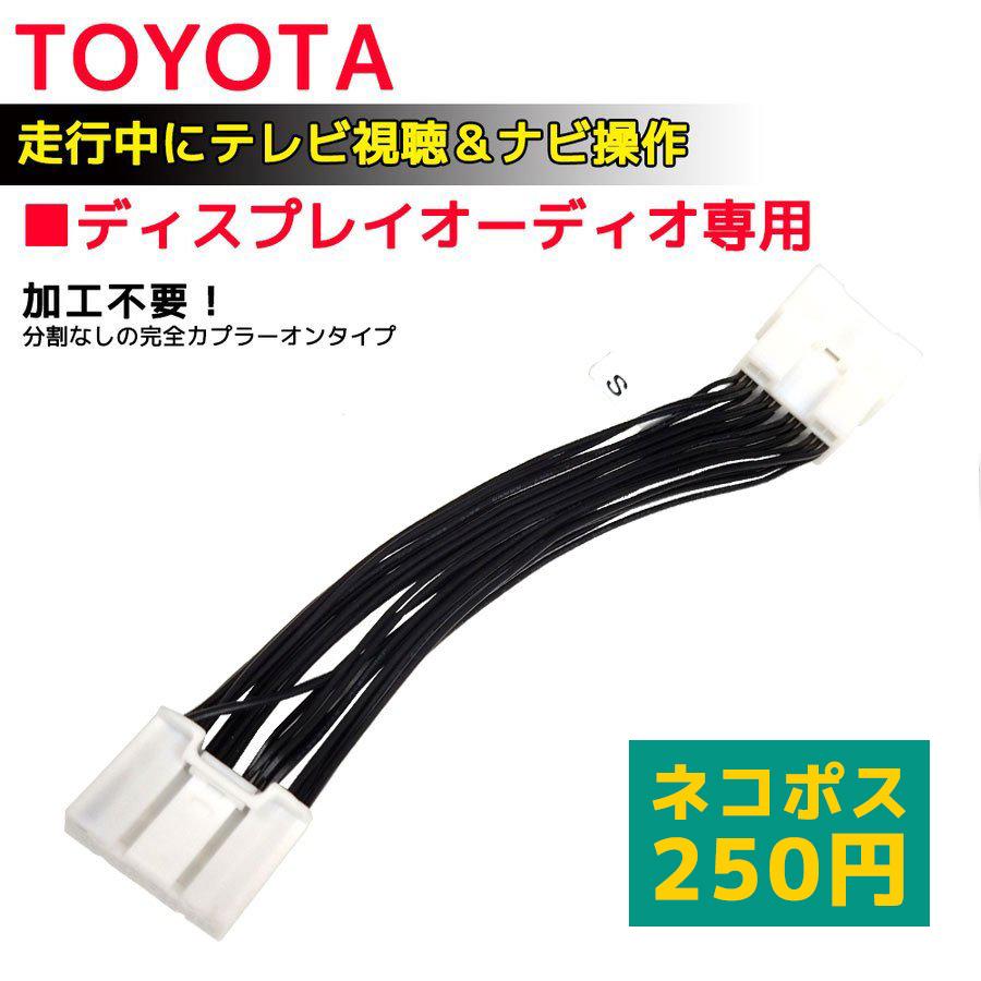 専用取説付き トヨタ アルファード ディスプレイオーディオ AGH30 R2.1