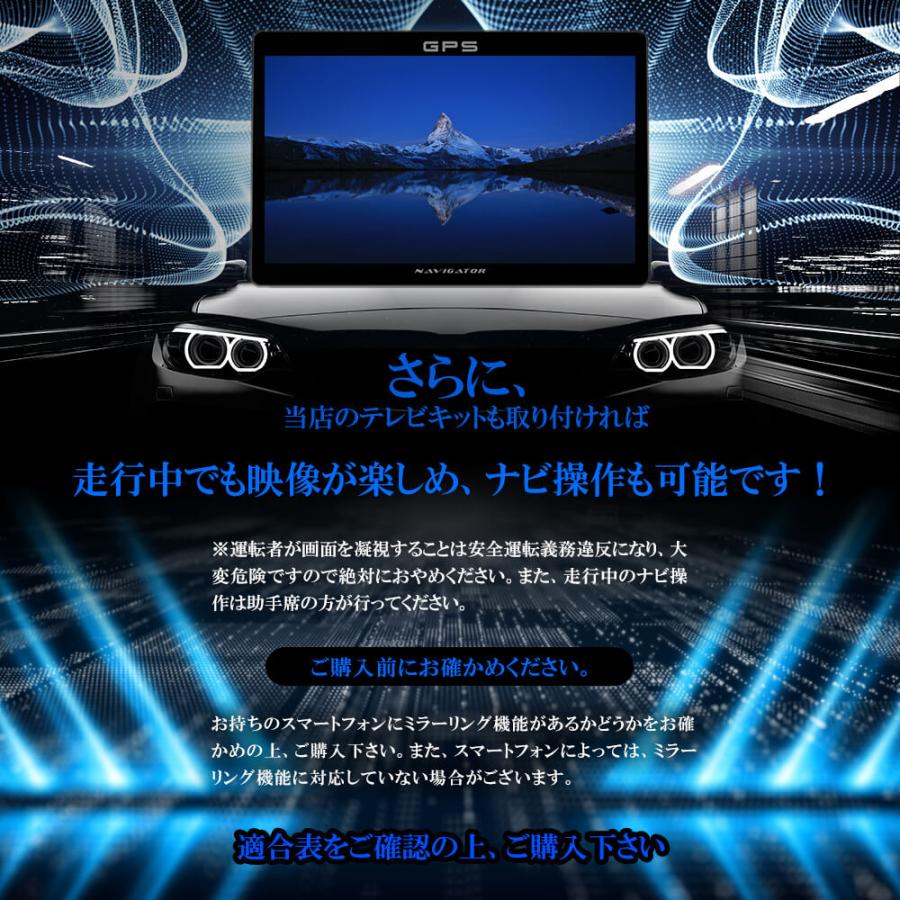 HDMI 変換 ケーブル トヨタ NSZT-ZA4T 走行中にTVが見える